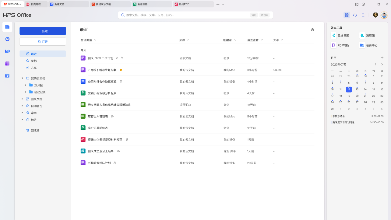 产品界面预览